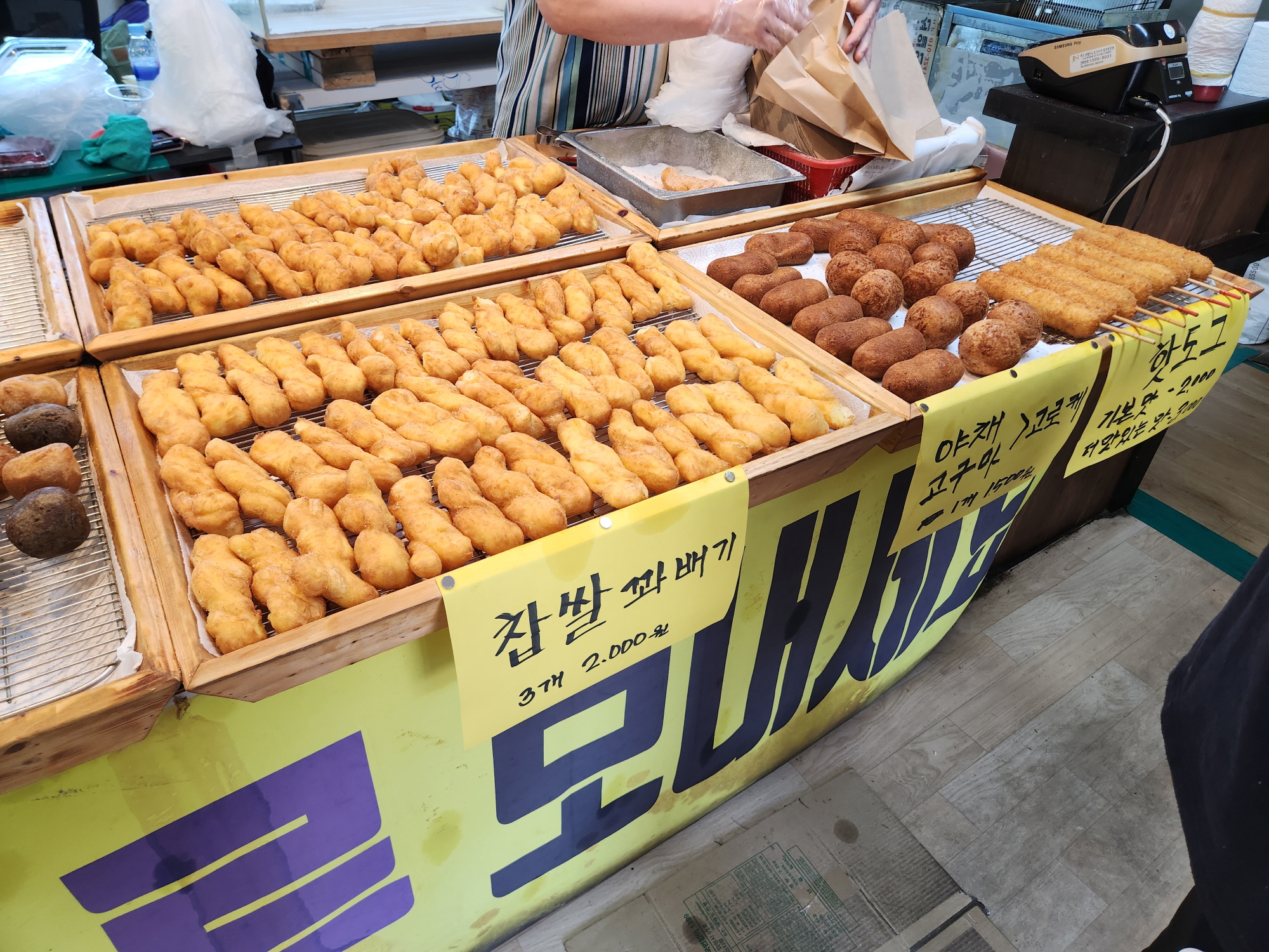 행복한꽈베기 - 9