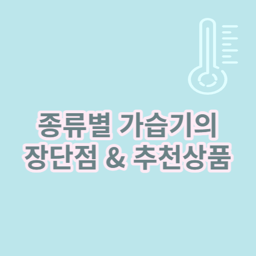 가습기