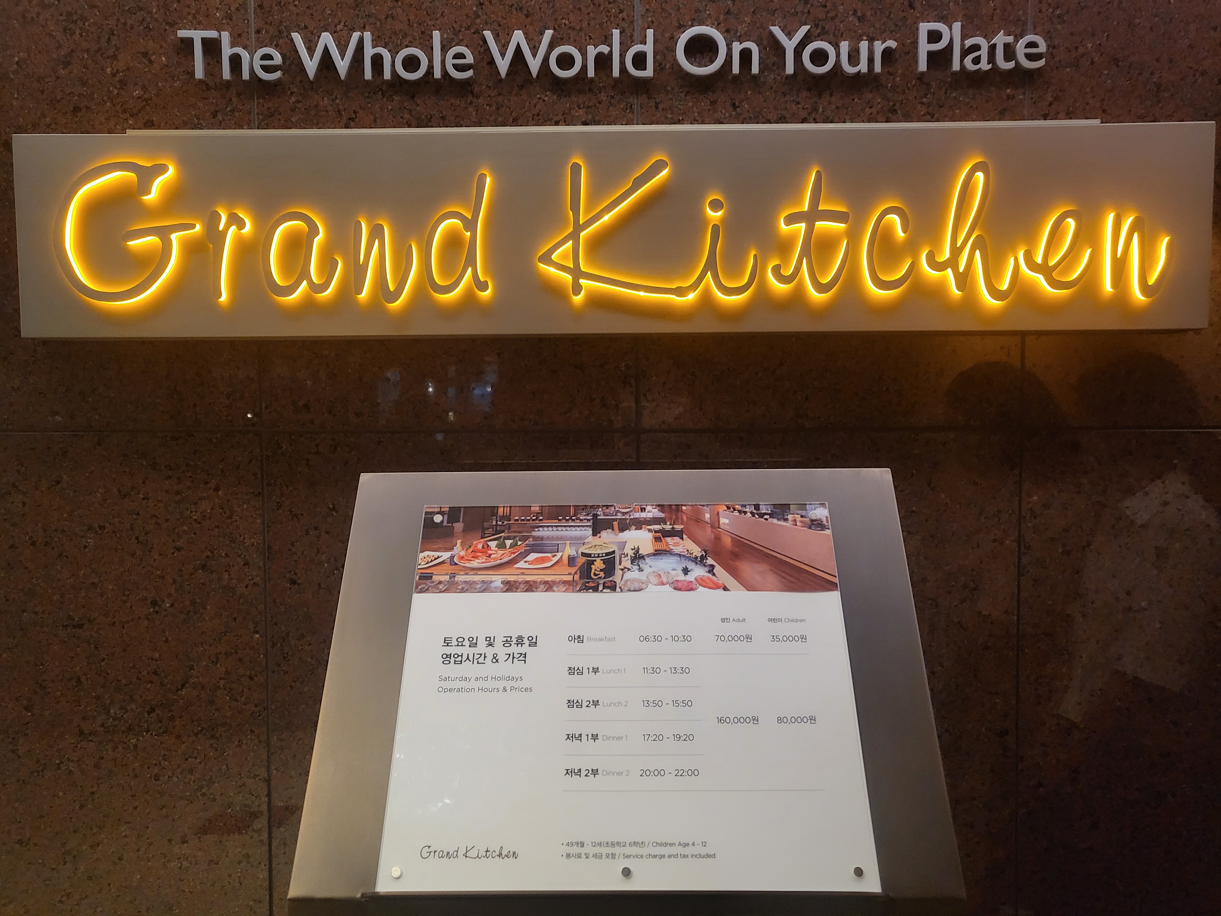 그랜드 인터컨티넨탈 서울 파르나스 그랜드키친