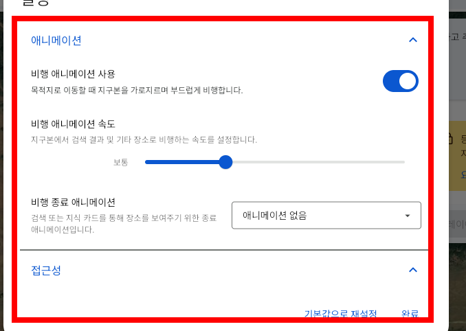 구글어스 한글판 무료 다운로드 사이트