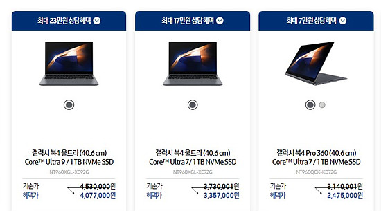 업과 입학선물 준비, 노트북 삼성 갤럭시북4 알아보기