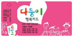 다둥이 행복카드 발급