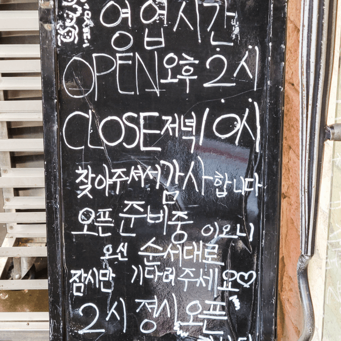 서면빵집_영업시간