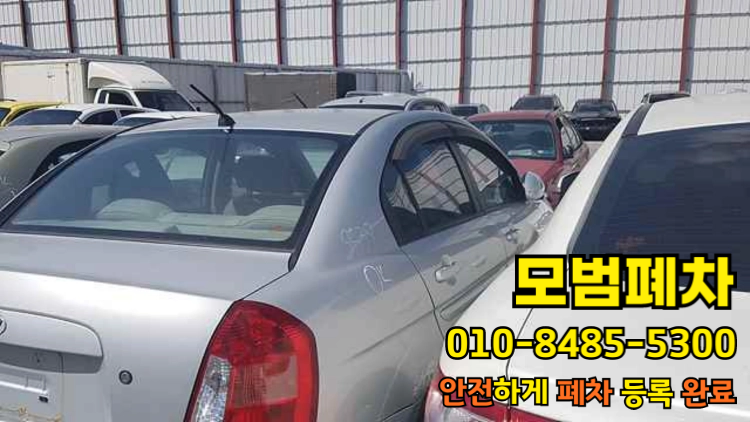 장기 방치 상속 차량 위치 확인