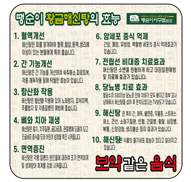 생방송투데이 가마솥 장어 해신탕 강서구 마곡동