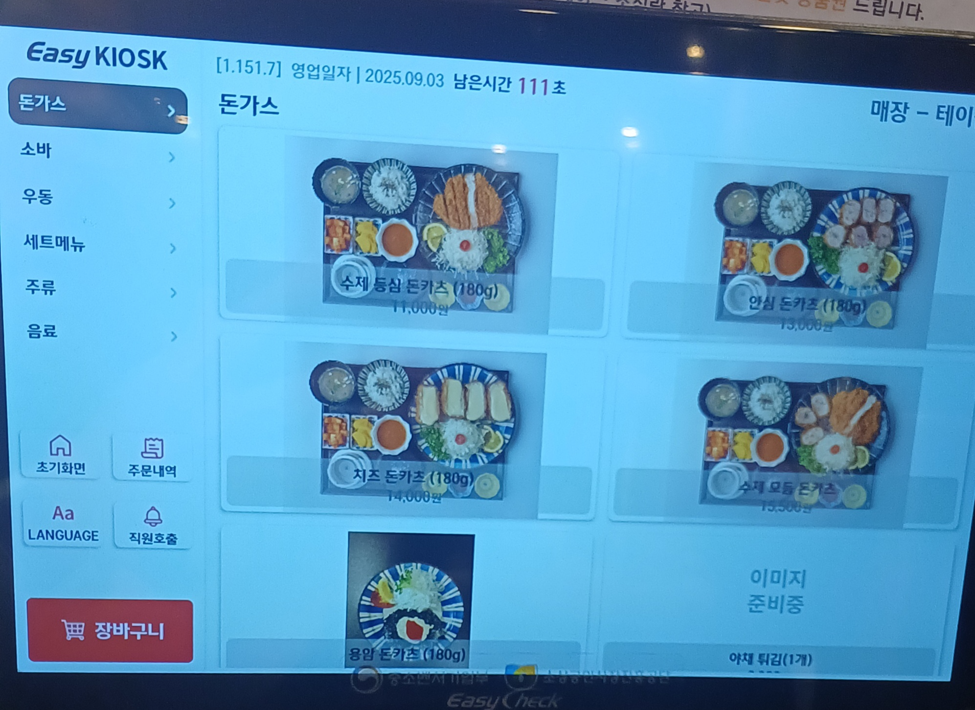 성신여대-맛집-도쿄커틀릿-10