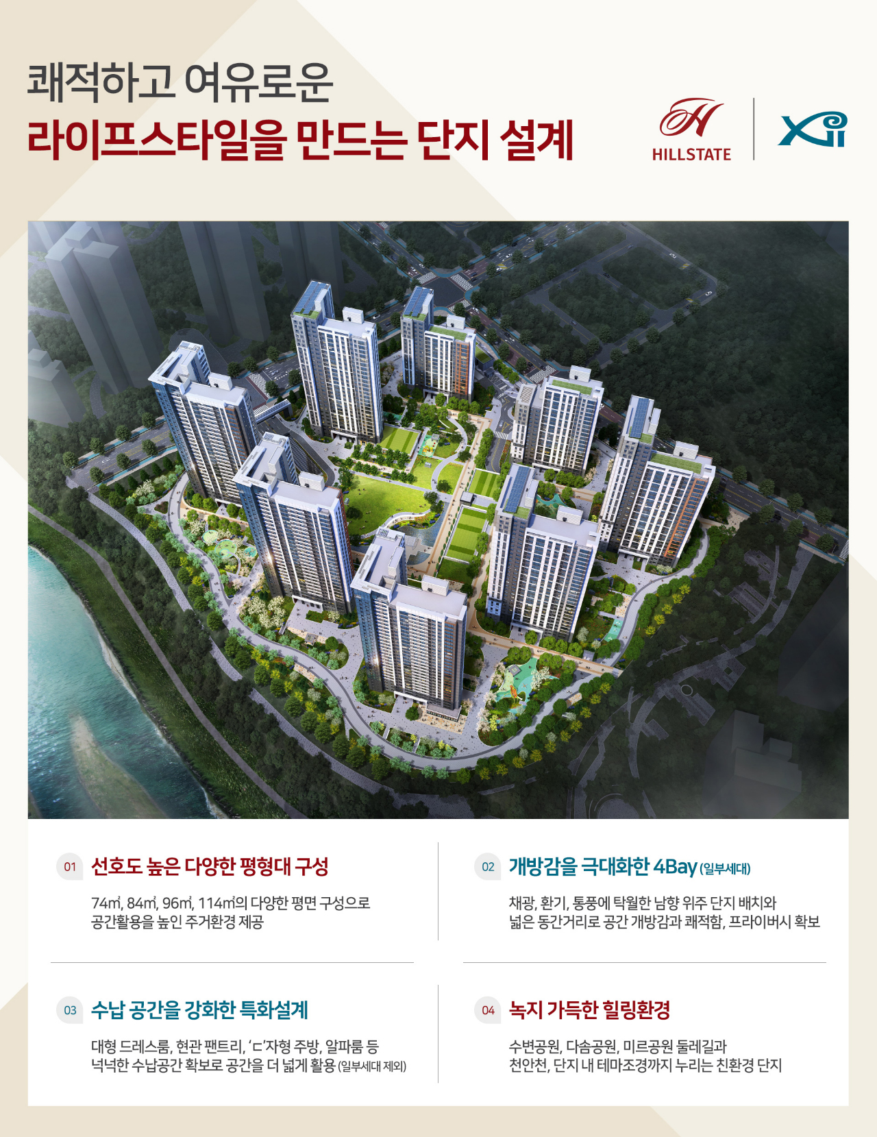 힐스테이트 자이 아산센텀 아파트 분양가 분양일정 평면도 청약 입주자 모집공고 정보 안내