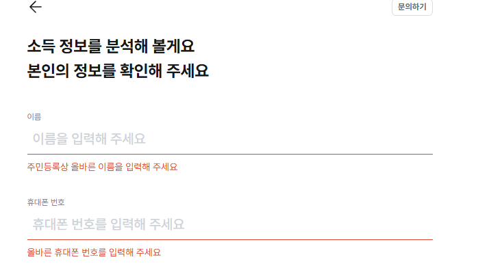 종합소득세-원클릭-환급