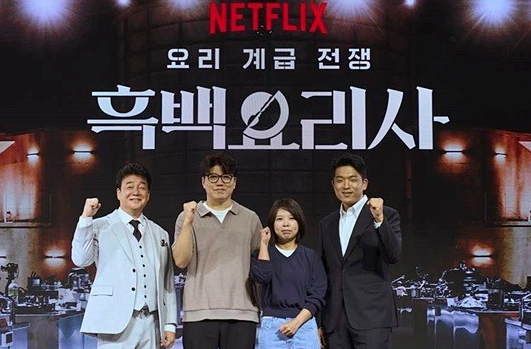 흑백요리사 시즌2 참가자 출연진 심사위원