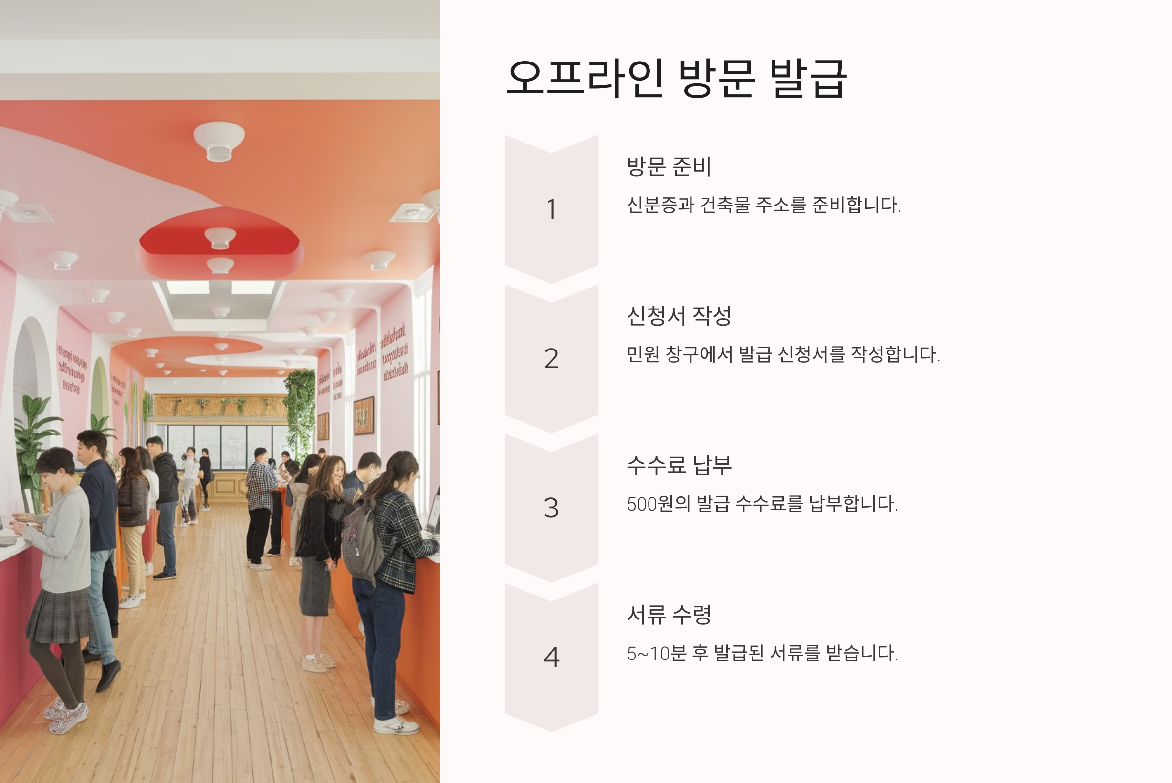 건축물대장 무료 발급