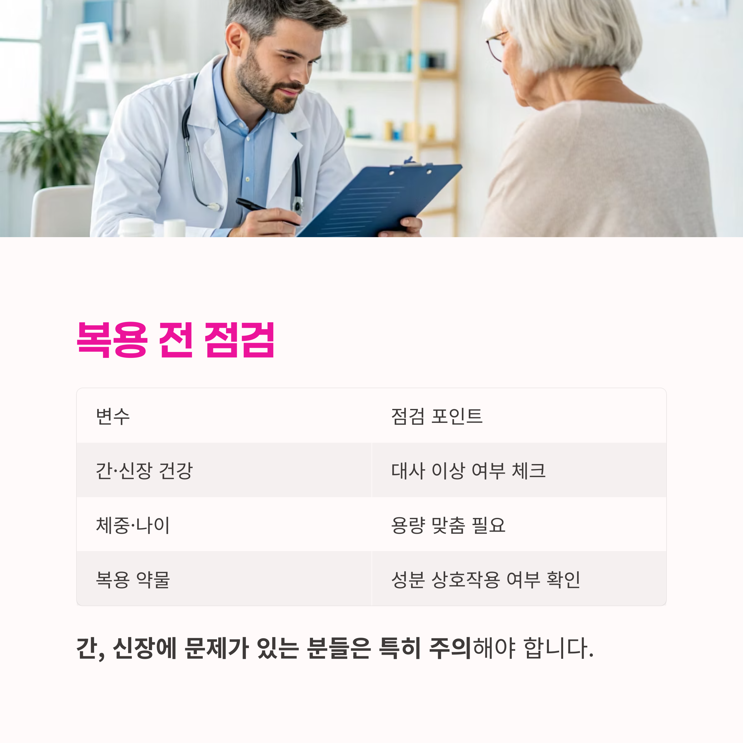 부작용정보,