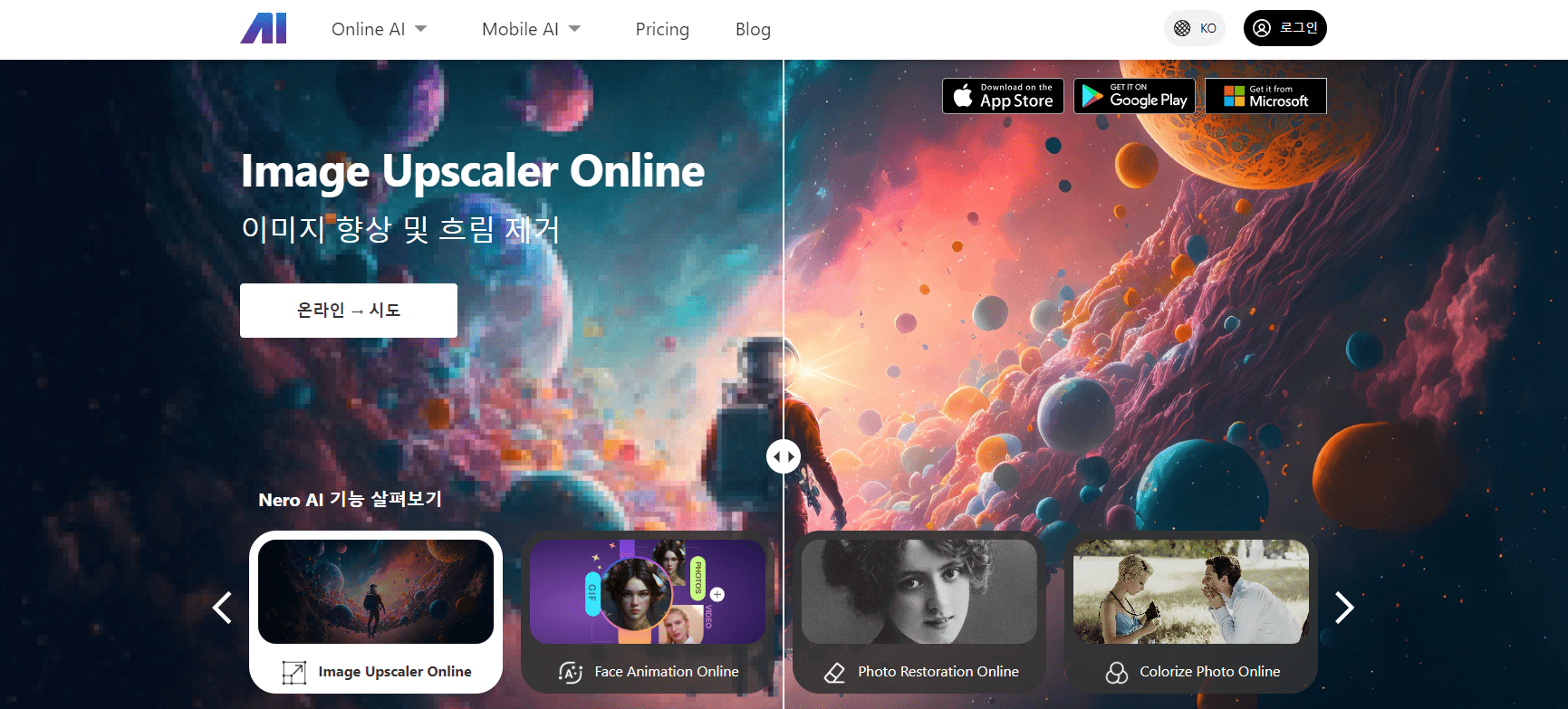 nero-ai-site-image-upscaler-online-button-click