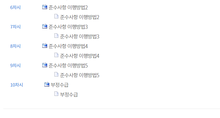 공익직불금 온라인교육 바로가기