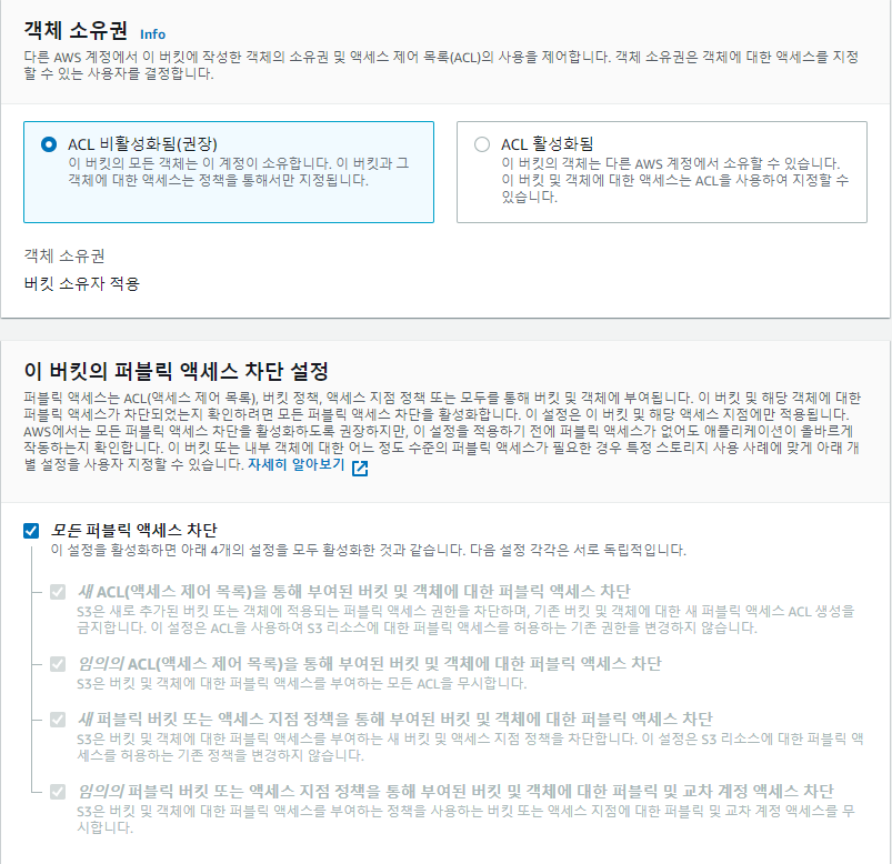 Gateway-Endpoint-구축