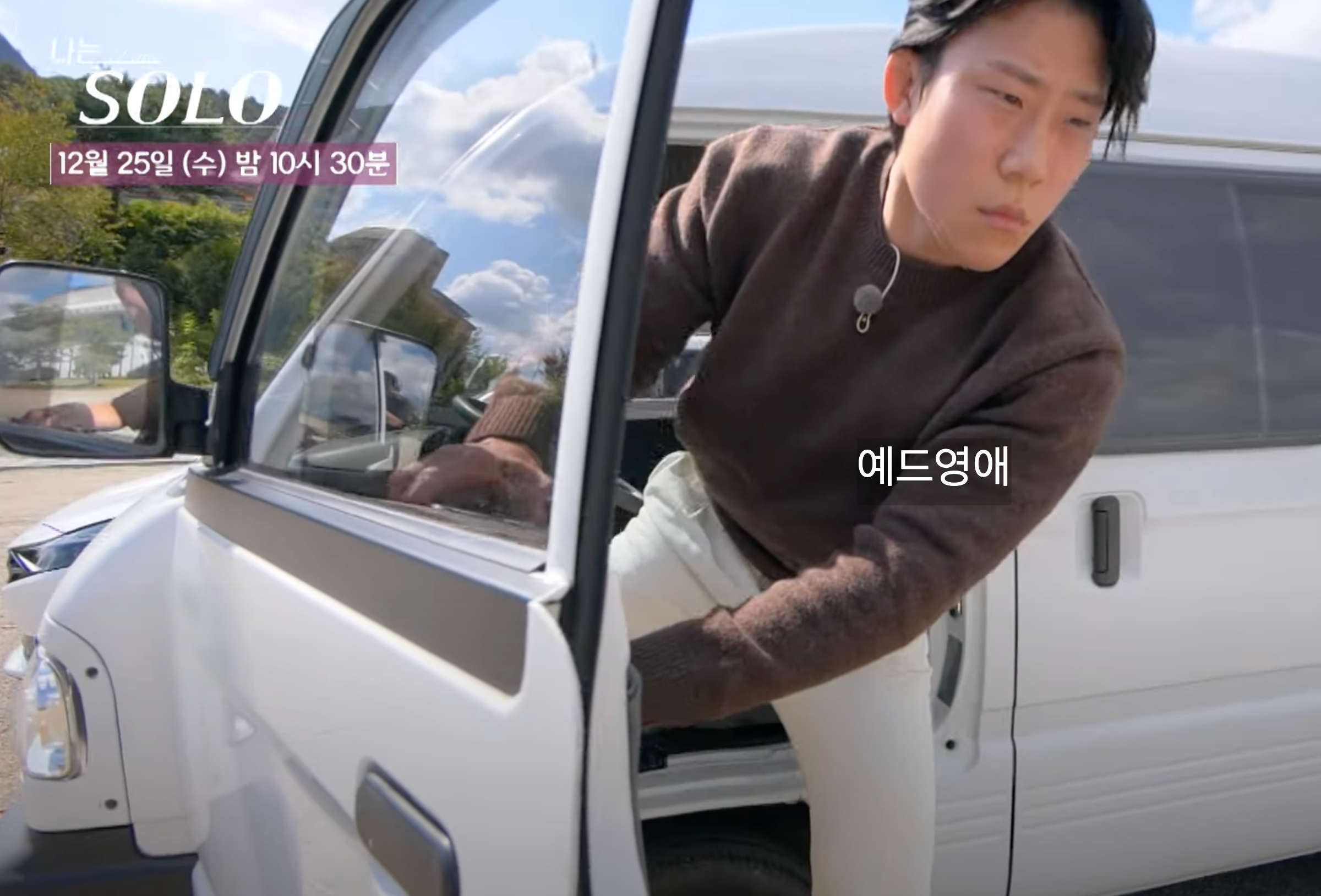 나는솔로 24기 너드남 특집 스포 영철, 광수, 상철