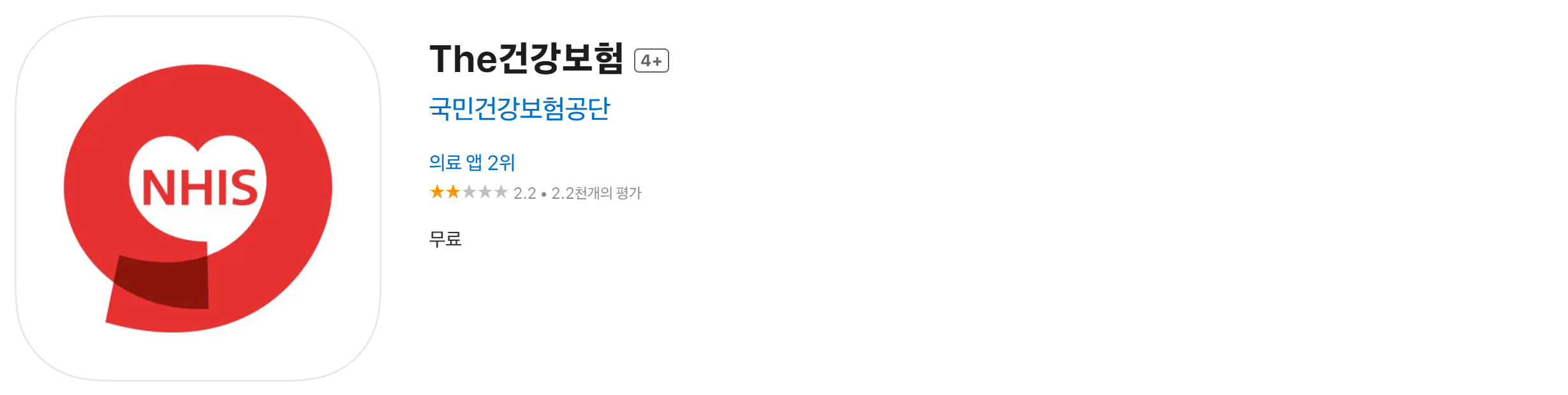 더 건강보험 이용 방법