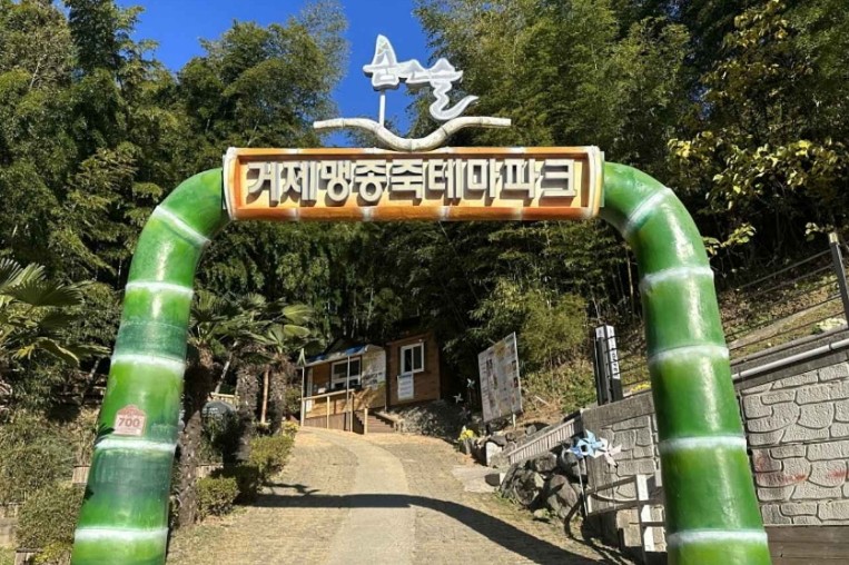거제도 가볼만한곳 베스트10 알아보자