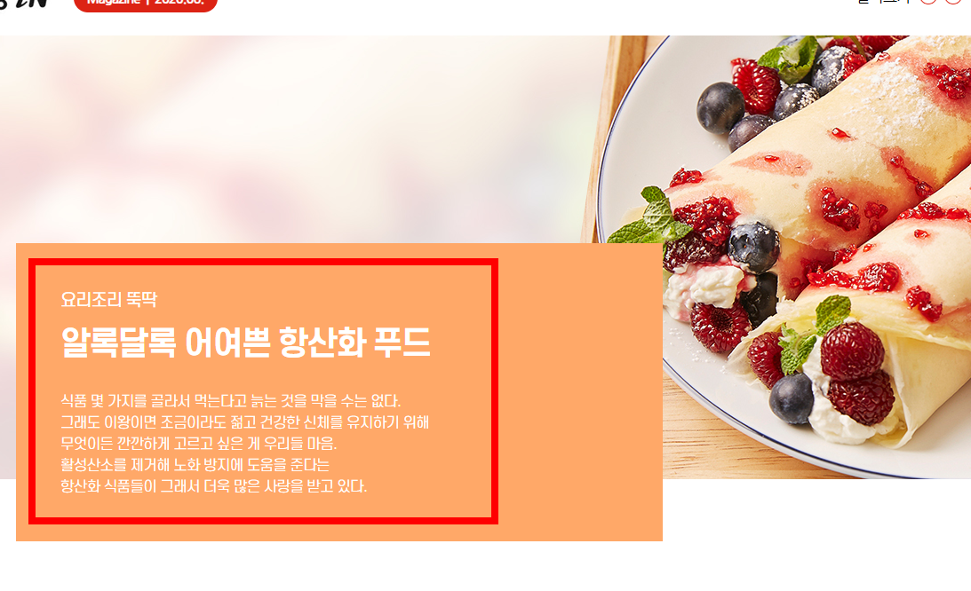 활성산소 줄이는 방법 알아보기