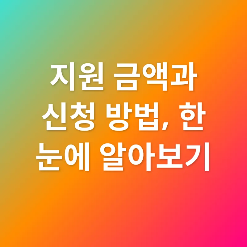 소상공인 전기요금 지원_2