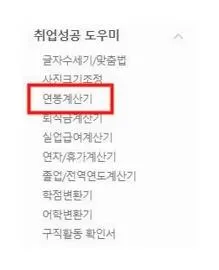 연봉 3400 실수령액
