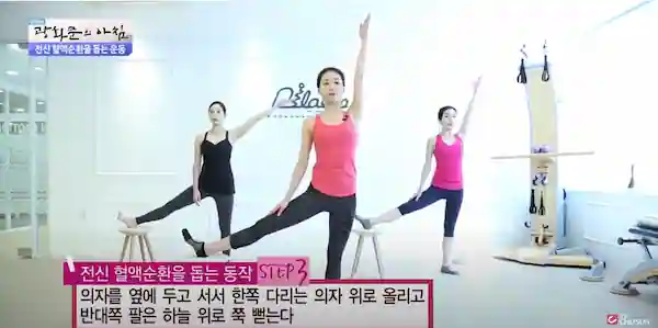 전신 혈액순환을 돕는 동작