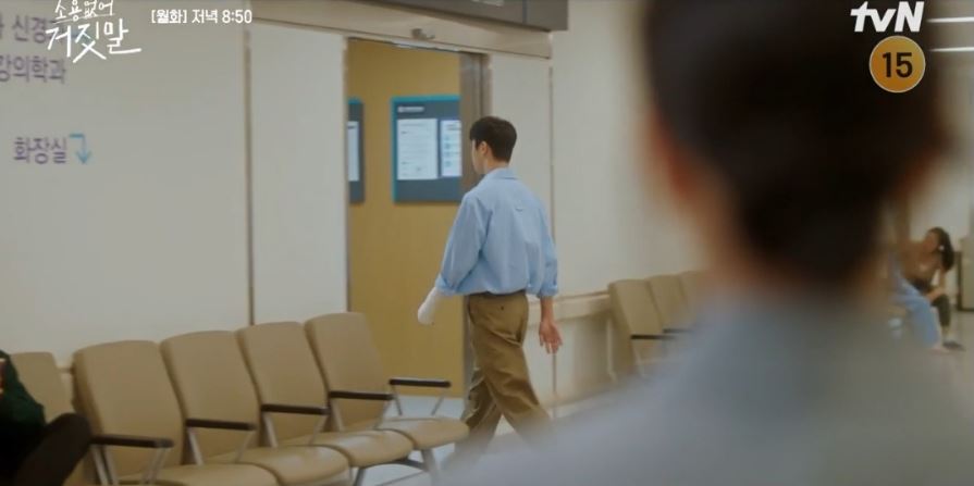 소용없어거짓말_8회