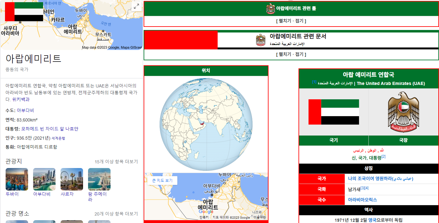 이란과아랍에미리트