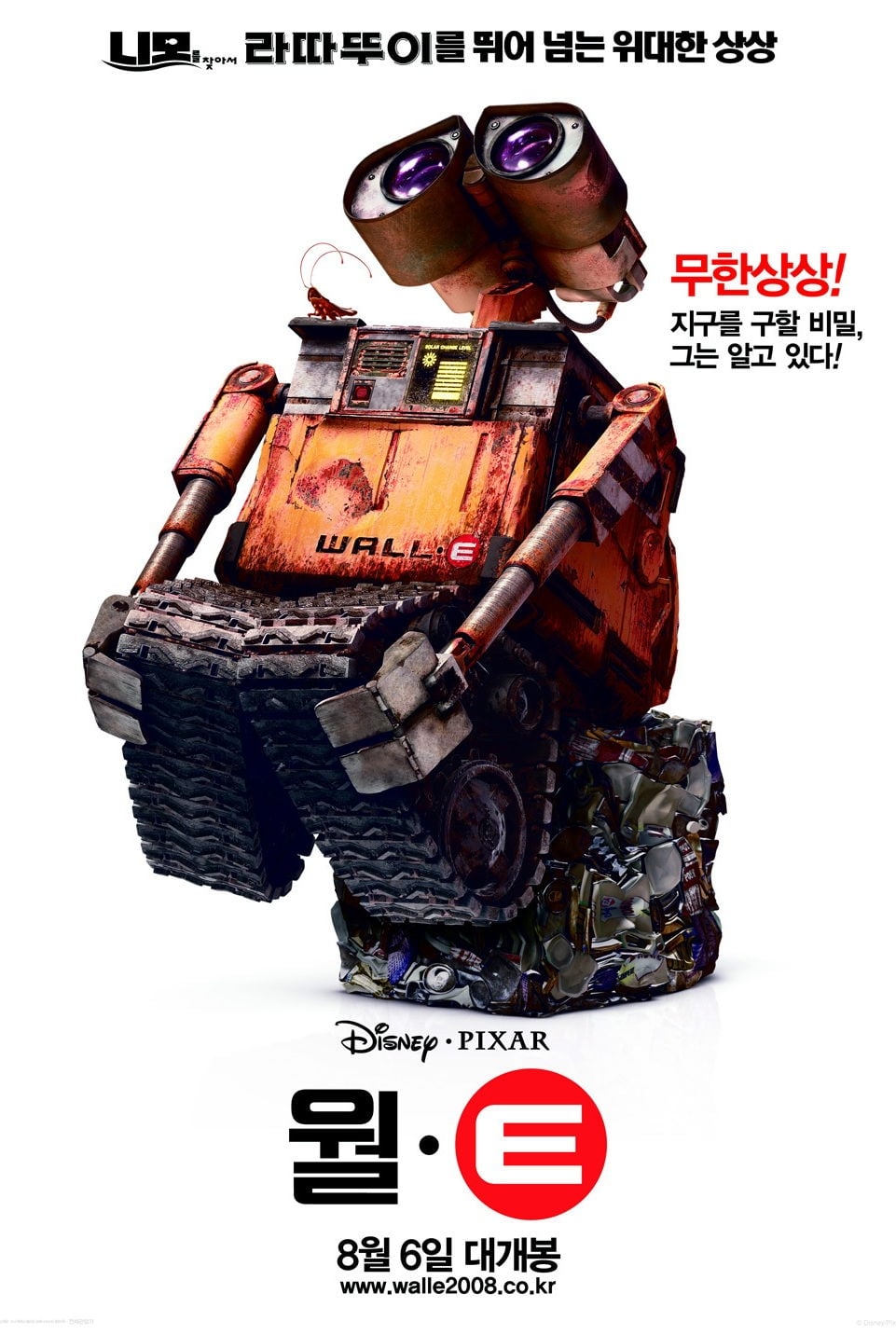 wall-E