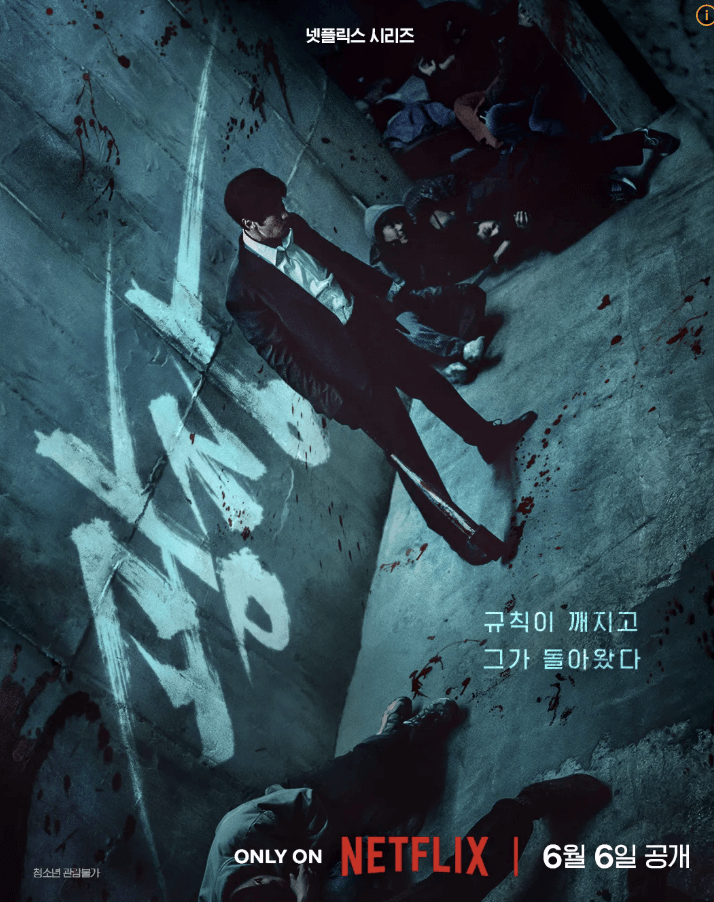 광장 드라마