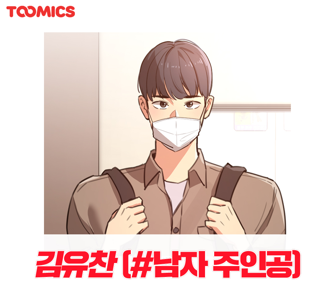 이시국에개인교습 김유찬