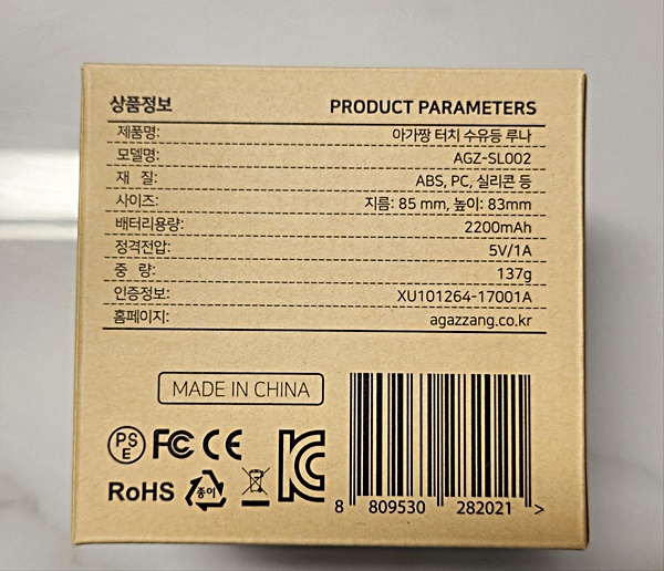 아가짱루나수유등상품정보