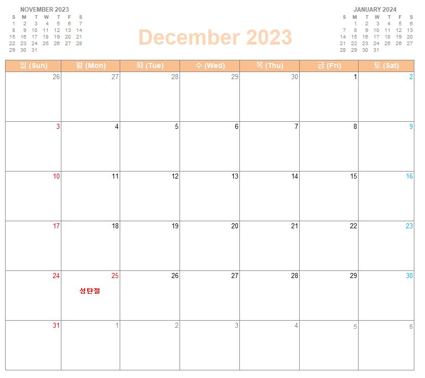 2023년 달력 엑셀 파일