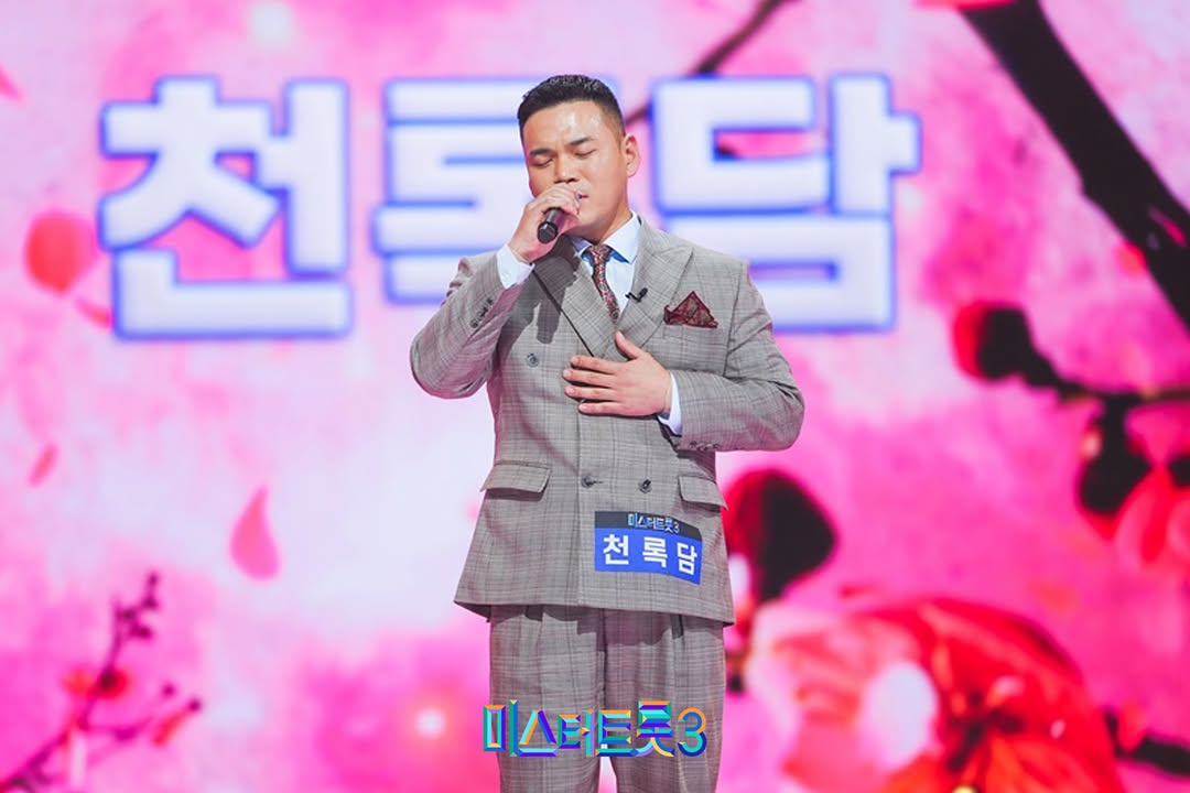 미스터트롯3 결승진출자 탑7 명단