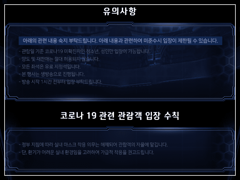 유의사항