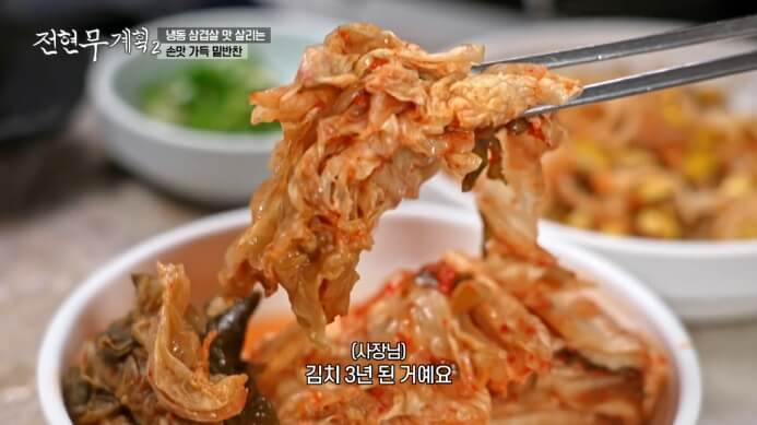 신김치