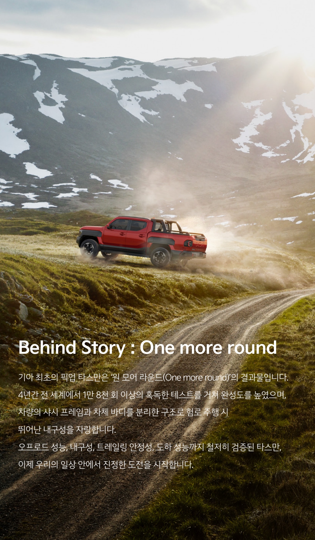 기아차 타스만 가격표 카탈로그