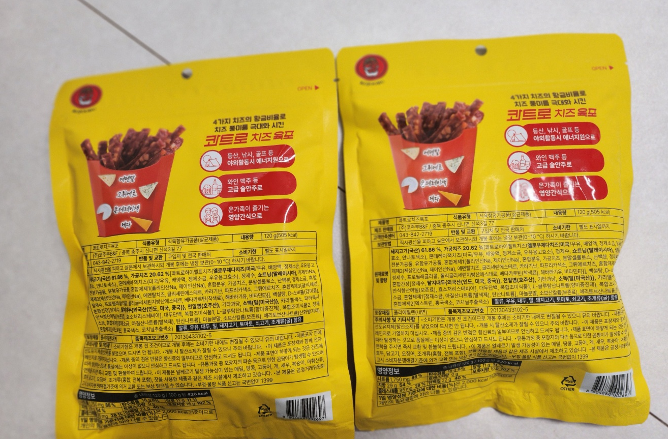 콰트로 치즈 육포