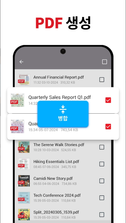 PDF 리더, PDF 스캐너, 이미지를 PDF로 변환, PDF 병합 및 분할