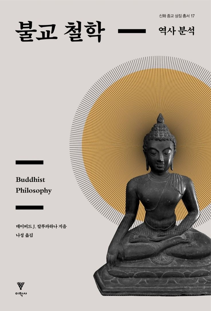 부처님이 전한 2025년 삶의 지혜 마음 다스림,집착 내려놓기,연민과 자비의 실천