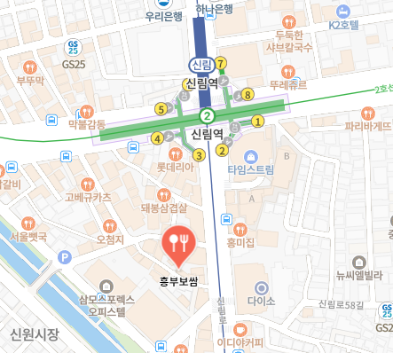 흥부보쌈 식당 정보