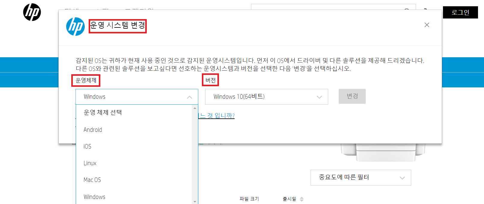 hp 프린터 드라이버 다운로드 설치 (통합)