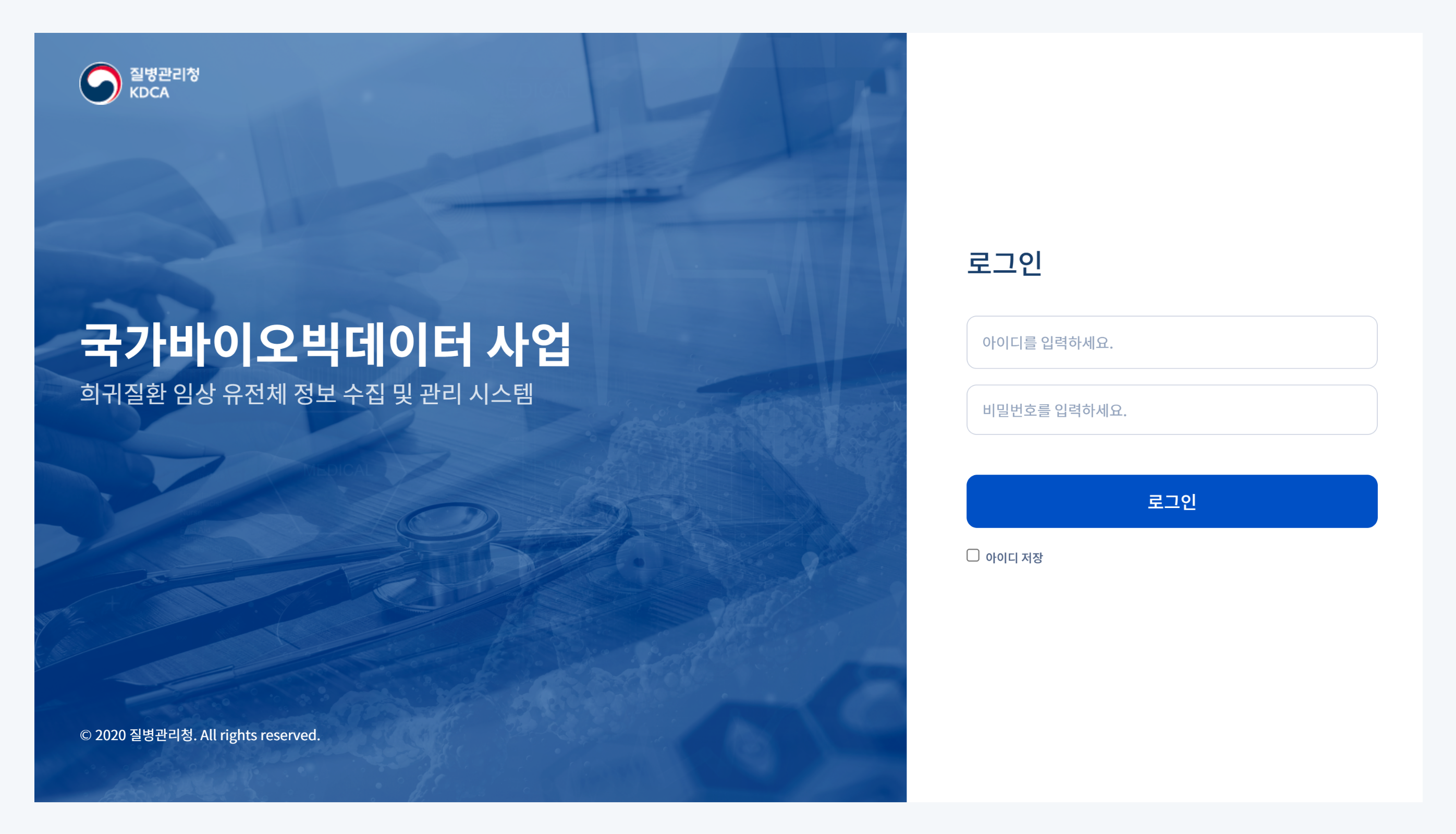 희귀질환