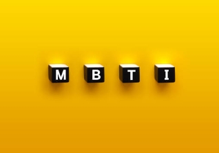 MBTI 검사 무료 성격 테스트 사이트