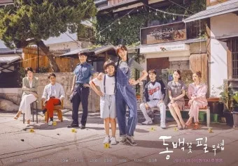 동백꽃 줄거리 김유정 단편소설 춘천_8