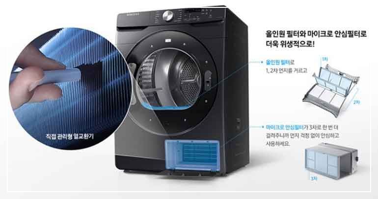 삼성 빨래건조기 안심필터