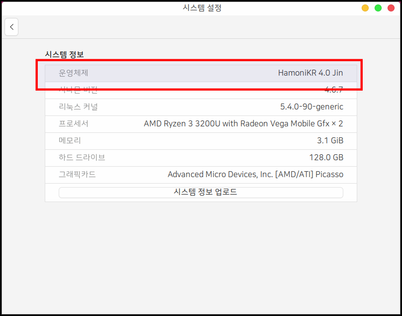 하모니카 4.0 정보 그림