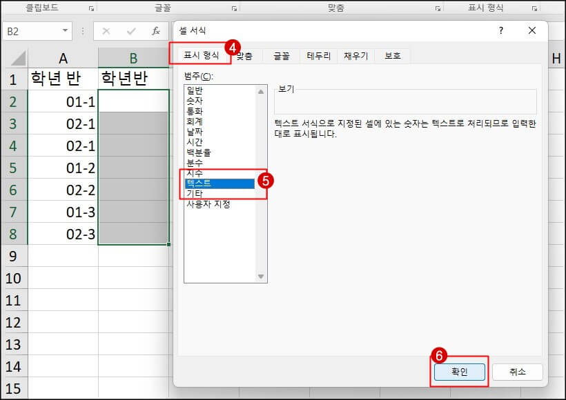 텍스트-범주-선택
