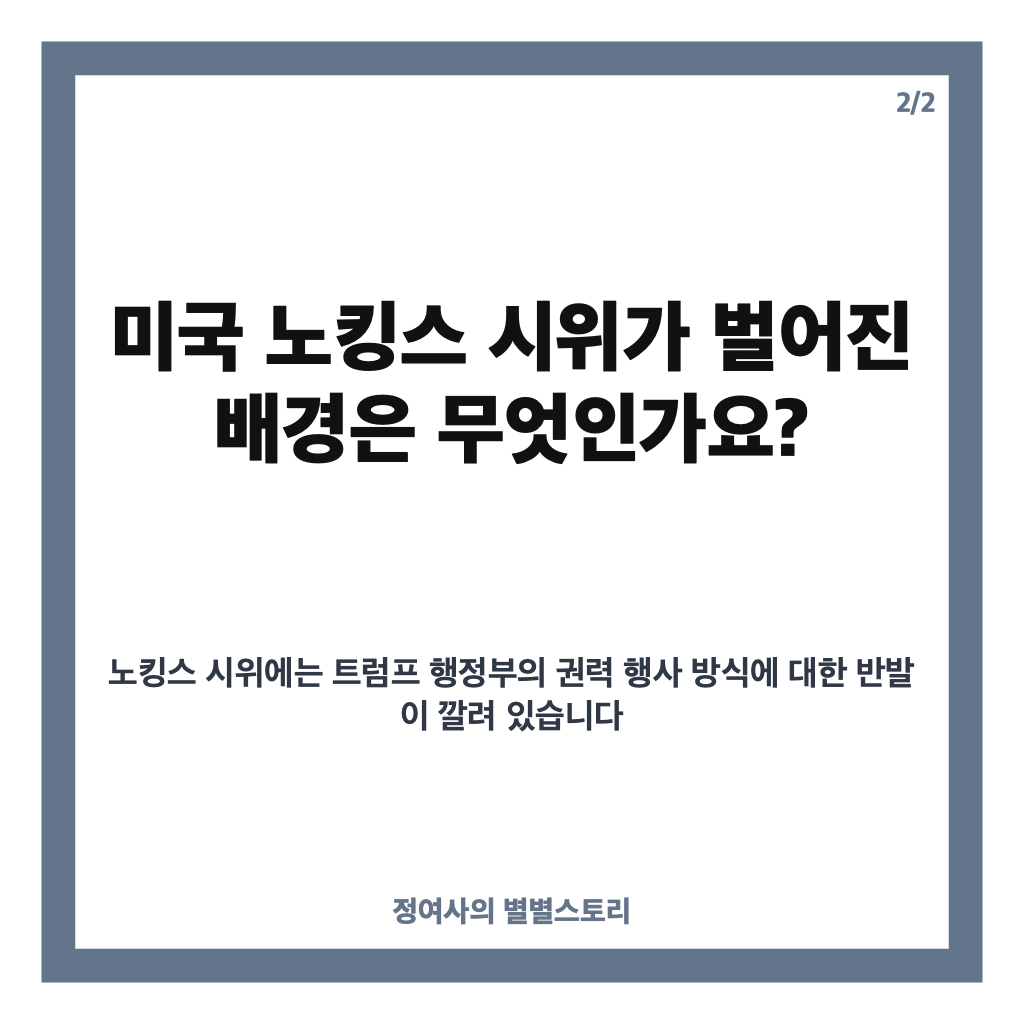 미국 노킹스 시위 뜻과 배경, 중간선거 앞두고 확산된 이유 카드뉴스 3