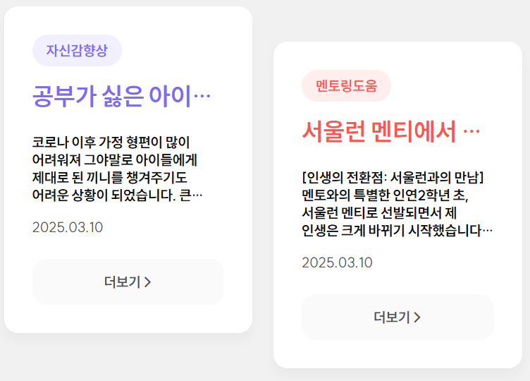 서울런 후기 2