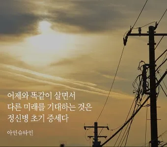 좋은 짧은 글귀 가슴을 울리는 짧은 감동 글귀 추천 모음집_9